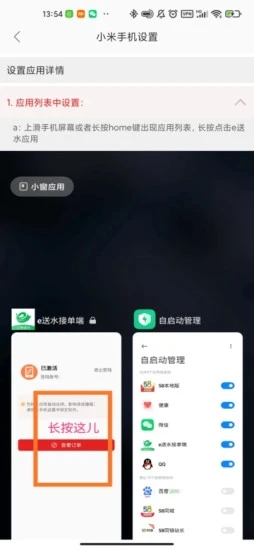 e送水语音助手办公app安卓版图2: