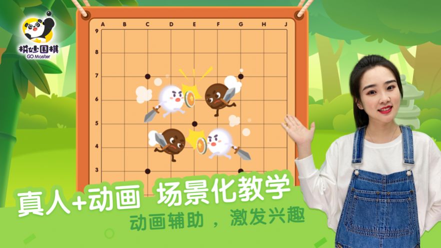 棋妙围棋学习app官方版图1: