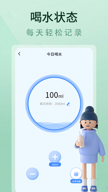 轻断食食谱APP官方版图1: