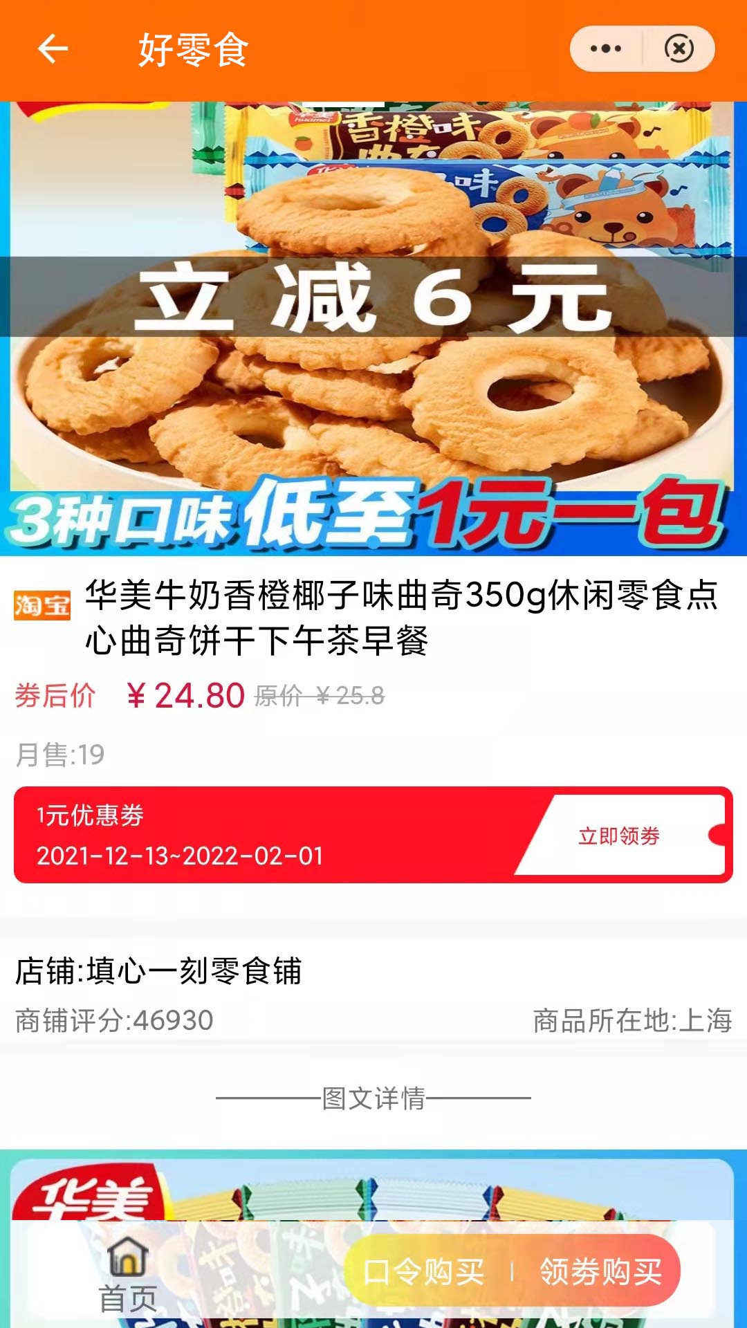 众盈成功购物app官方版图2: