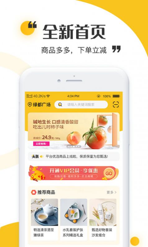 青丝爱新零售APP官方版图片1