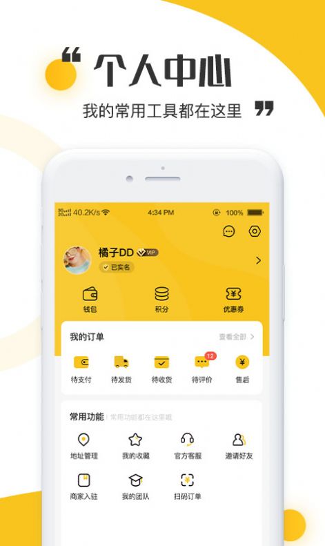 青丝爱新零售APP官方版图1: