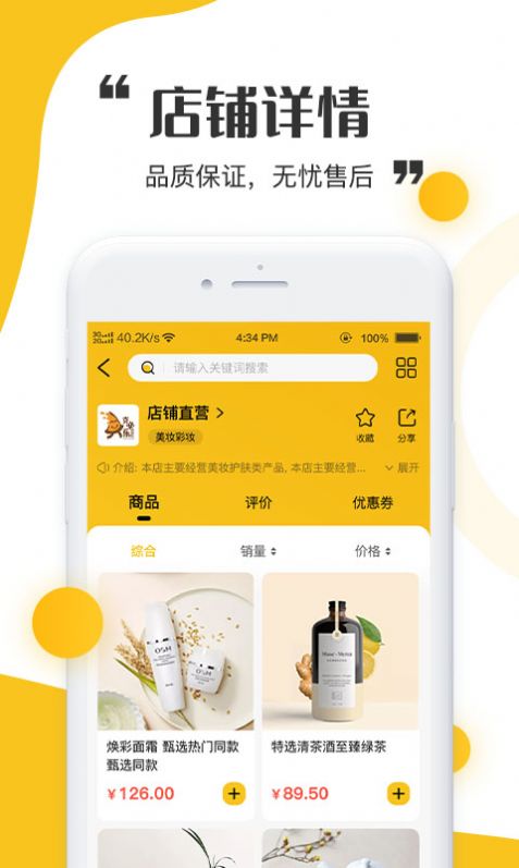 青丝爱新零售APP图3