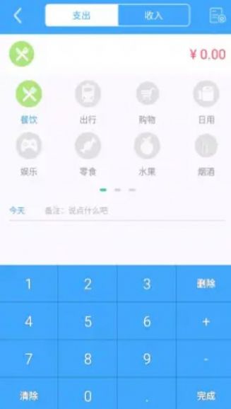 日常记录app官方版图2: