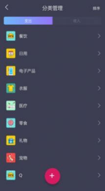 MetaMask记账app最新版图2: