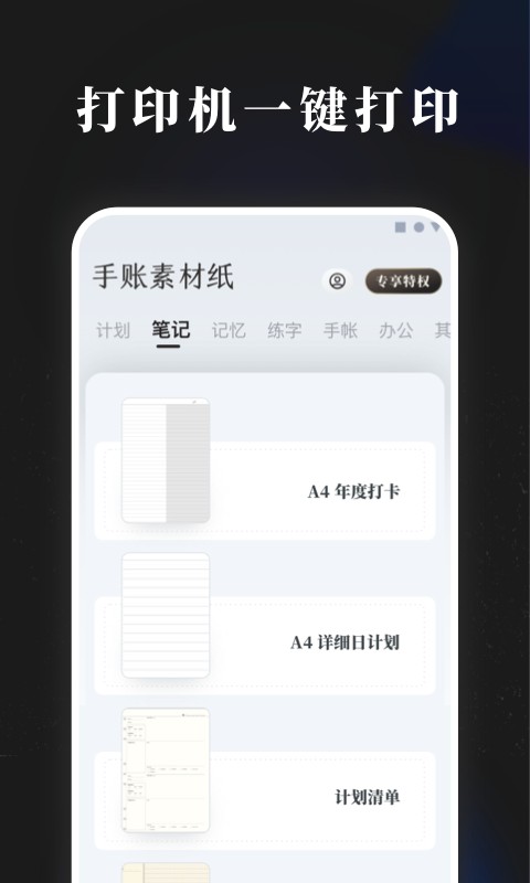 小牛手账app官方版图1: