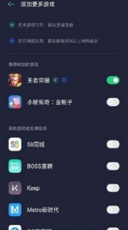 oppo游戏空间7.2图2