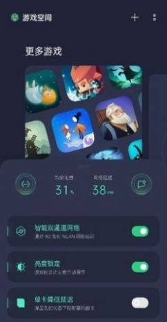 oppo游戏空间7.2图3