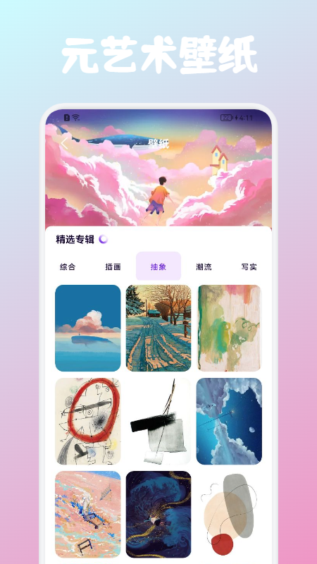 Art元艺术平台图1