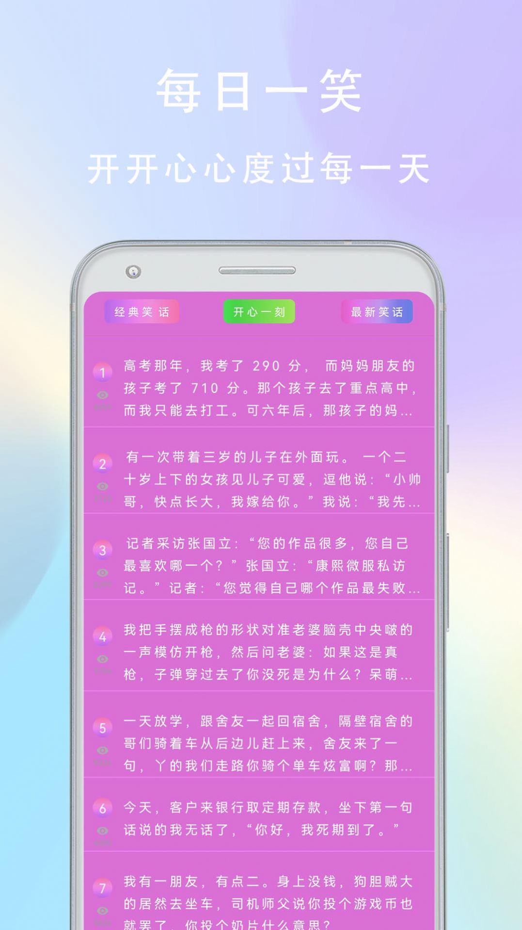 万能变音器app图3