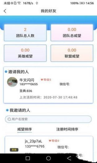 幸运加油站兼职app官方版图片1