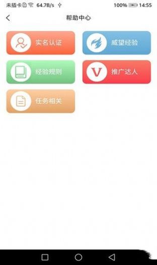 幸运加油站兼职app图1