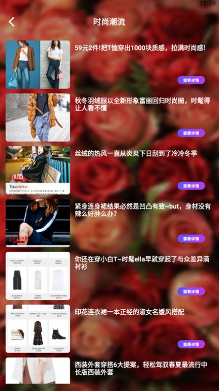 我爱穿衣穿搭app官方版图2: