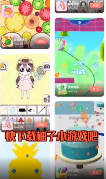 9k9k手游平台app图2