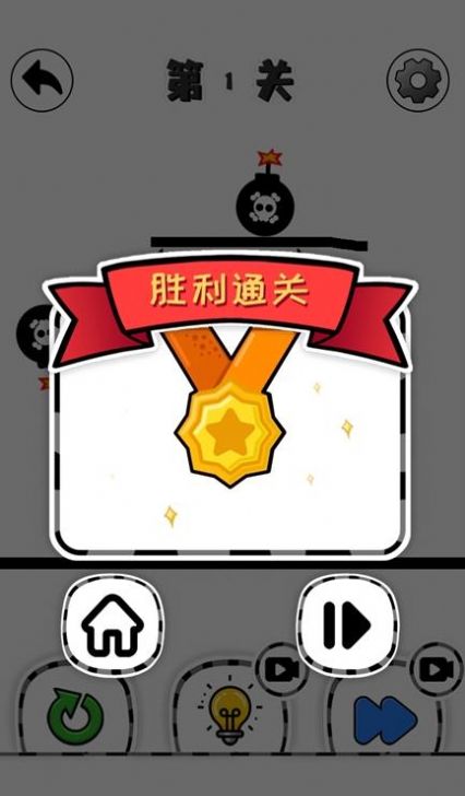 火柴人之极限救援游戏安卓版（StickMan Brain Survival）图2: