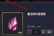 金铲铲之战星之碎片干啥用的？星之碎片用途与获取方法介绍[多图]