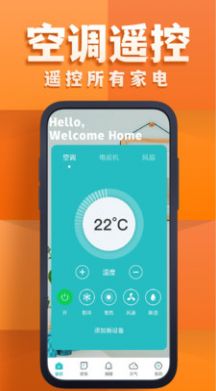 遥控器空调版app安卓版图2: