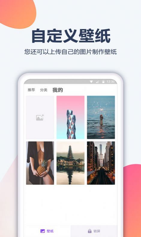 酷划壁纸大全app最新版图1: