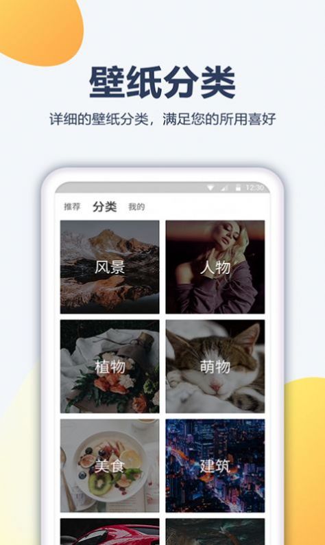 酷划壁纸大全app最新版图2: