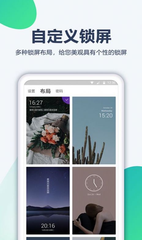 酷划壁纸大全app最新版图3: