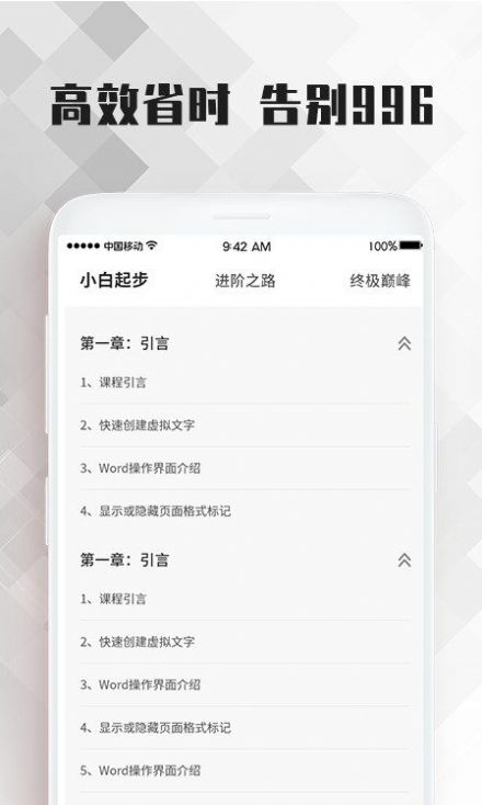 word教程app官方版图2: