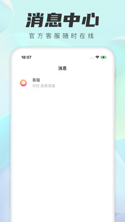 新火交友app最新版图2: