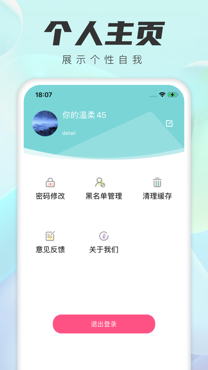 新火交友app最新版图片1