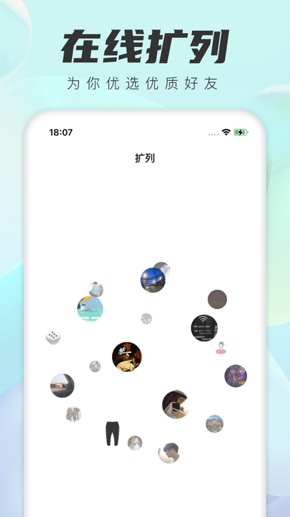 新火交友app最新版图3: