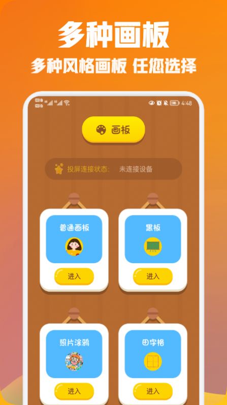 我画得贼棒app最新版图1: