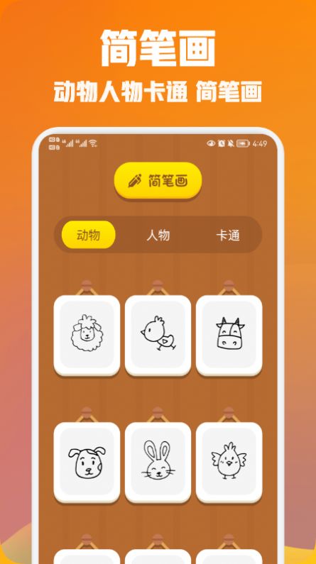 我画得贼棒app最新版图3: