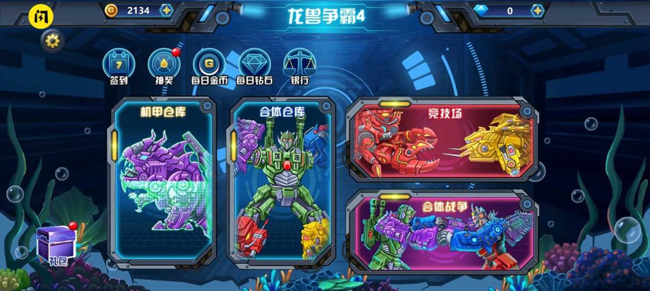 龙兽争霸4深海狂魔最新版图2