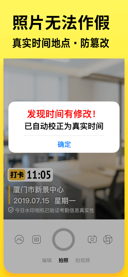 今日水印相机最新版本下载2022官方版图片1