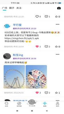 平行星app下载中文版图1: