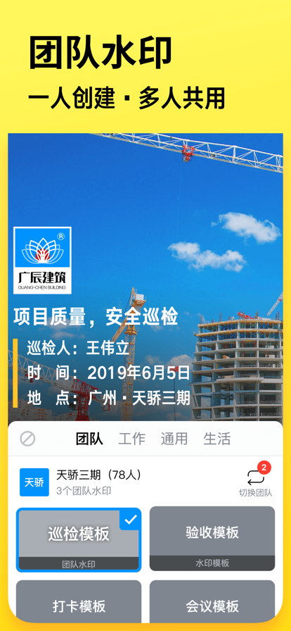 今日水印相机最新版本下载2022官方版图2: