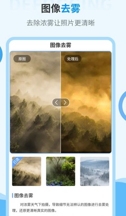 AI旧照片一键修复app最新版图3: