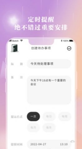 情绪笔记app官方版图3: