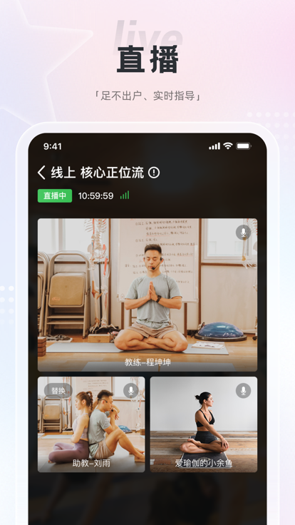 Fine瑜伽app苹果版图1:
