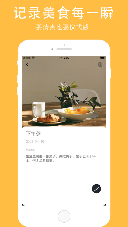 饱饱日记app官方版图3: