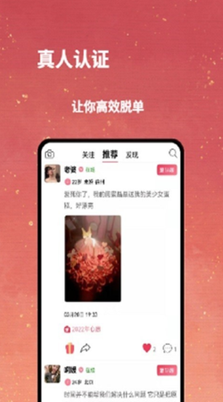 贝缘交友app平台安卓版图1: