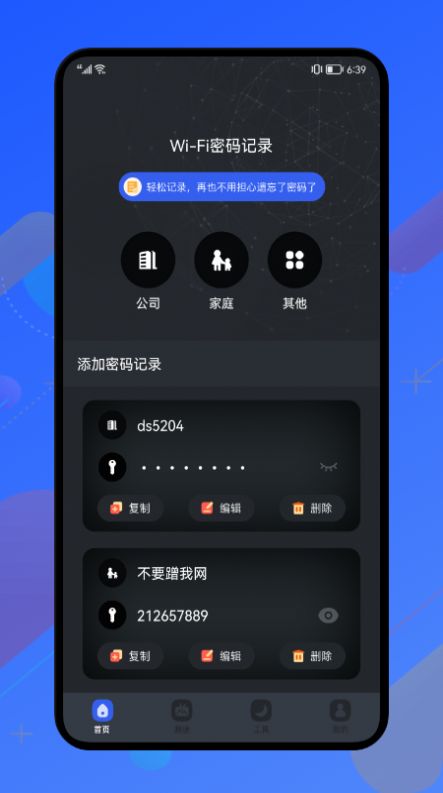 中安智家管理app手机版图片1