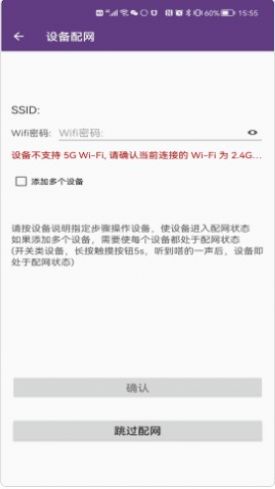 中安智家管理app手机版图3: