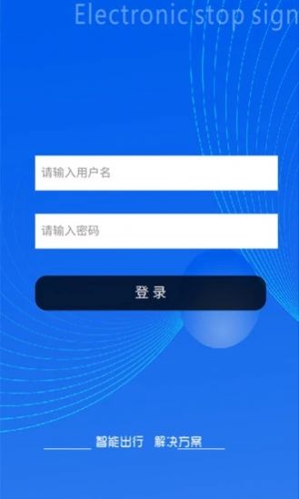 报站系统办公app官方版图片1