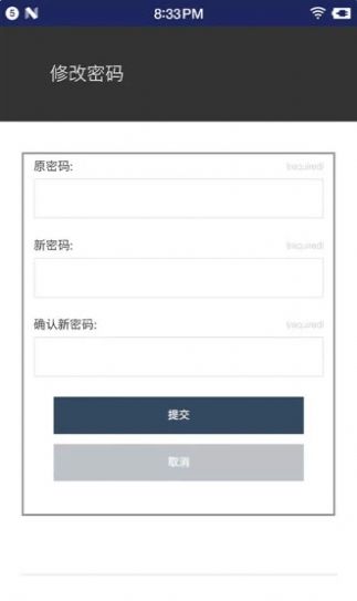 报站系统办公app图2