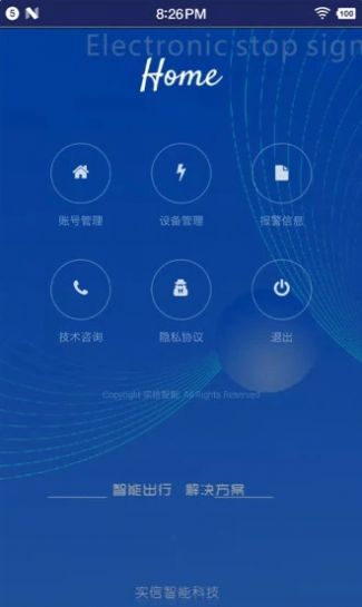 报站系统办公app官方版图1: