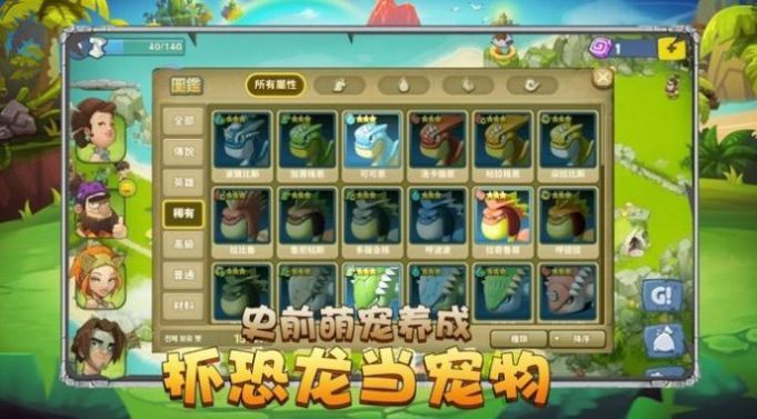 石器天空手游官方版1.82下载图3: