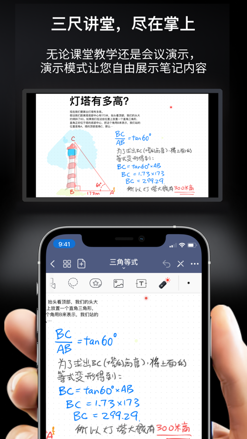 GoodNotes5安装包免费中文版下载iPad图2: