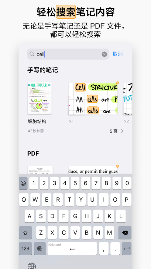 GoodNotes5安装包免费中文版下载iPad图4: