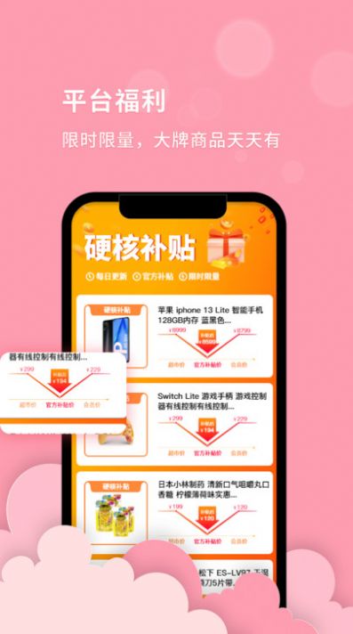 锦鲤会员购物商城app图3