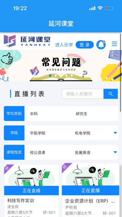 延河课堂图1: