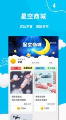 阅足迹阅读app官方版图片1